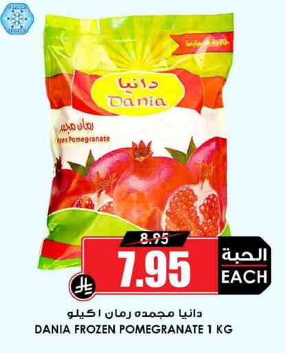 Pomegranate available at Prime Supermarket in KSA, Saudi Arabia, Saudi - Saihat