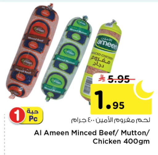 available at Nesto in KSA, Saudi Arabia, Saudi - Al Majmaah