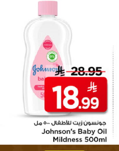 available at مارك & سيف in مملكة العربية السعودية, السعودية, سعودية - الرياض