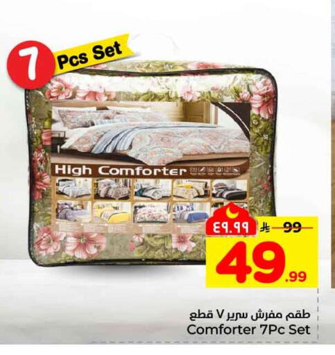 available at هايبر الوفاء in مملكة العربية السعودية, السعودية, سعودية - مكة المكرمة