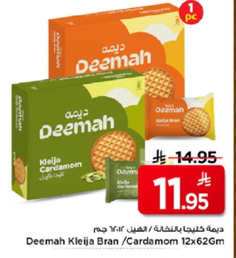 Cardamom available at مارك & سيف in مملكة العربية السعودية, السعودية, سعودية - الرياض