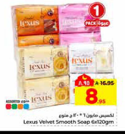 available at هايبر الوفاء in مملكة العربية السعودية, السعودية, سعودية - الرياض