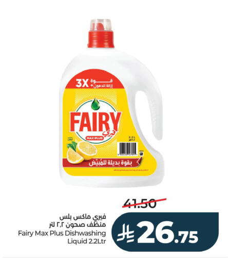 available at لولو هايبرماركت in مملكة العربية السعودية, السعودية, سعودية - الأحساء‎