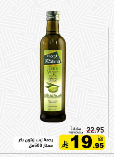 available at Aswaq Ramez in KSA, Saudi Arabia, Saudi - Al Hasa