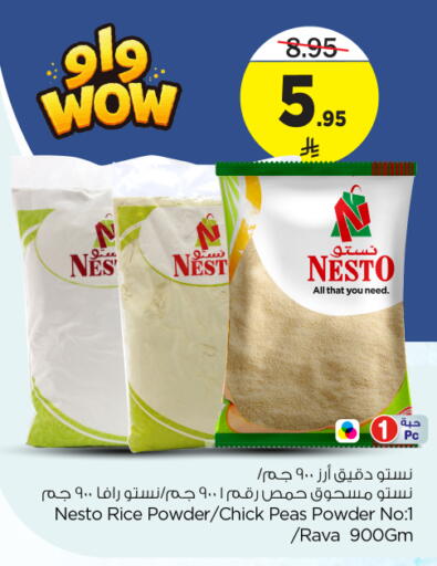 Peas available at نستو in مملكة العربية السعودية, السعودية, سعودية - الخرج