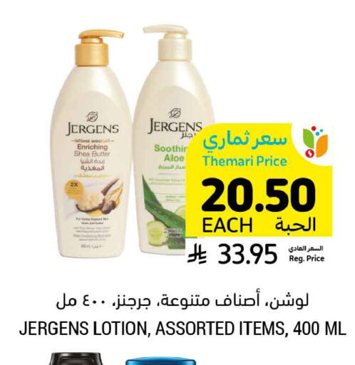 available at أسواق التميمي in مملكة العربية السعودية, السعودية, سعودية - الخفجي