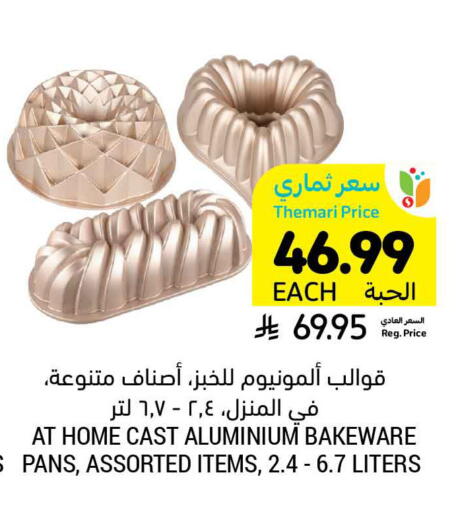 available at أسواق التميمي in مملكة العربية السعودية, السعودية, سعودية - حفر الباطن