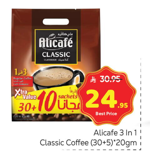 available at مكة هايبرماركت in مملكة العربية السعودية, السعودية, سعودية - الرياض