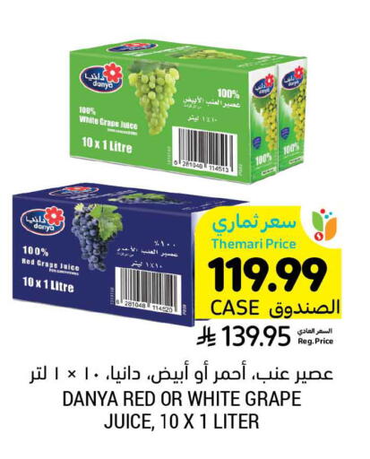available at أسواق التميمي in مملكة العربية السعودية, السعودية, سعودية - الرس