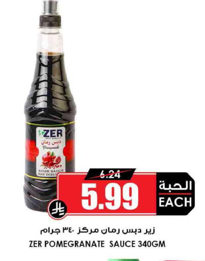 Pomegranate available at Prime Supermarket in KSA, Saudi Arabia, Saudi - Saihat