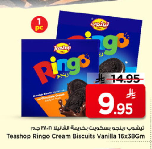 Vanilla available at مارك & سيف in مملكة العربية السعودية, السعودية, سعودية - الرياض