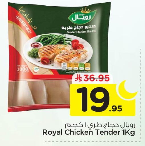 available at Nesto in KSA, Saudi Arabia, Saudi - Jubail