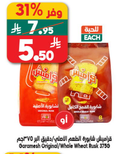 available at Dukan in KSA, Saudi Arabia, Saudi - Yanbu
