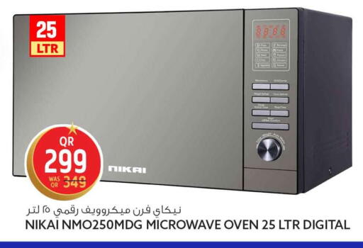 available at سفاري هايبر ماركت in قطر - أم صلال