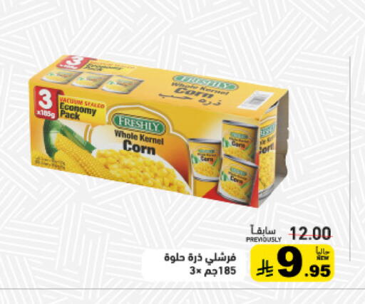 available at أسواق رامز in مملكة العربية السعودية, السعودية, سعودية - الأحساء‎