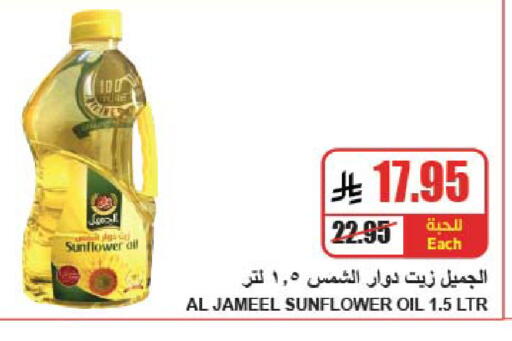 available at A Market in KSA, Saudi Arabia, Saudi - Riyadh