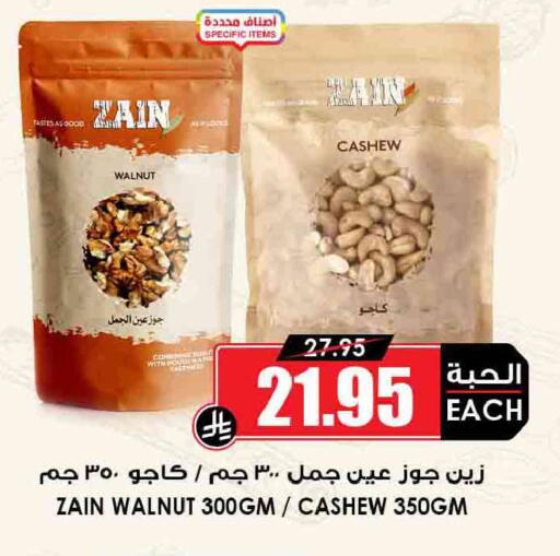 available at Prime Supermarket in KSA, Saudi Arabia, Saudi - Unayzah