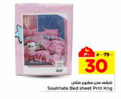 available at هايبر الوفاء in مملكة العربية السعودية, السعودية, سعودية - الرياض