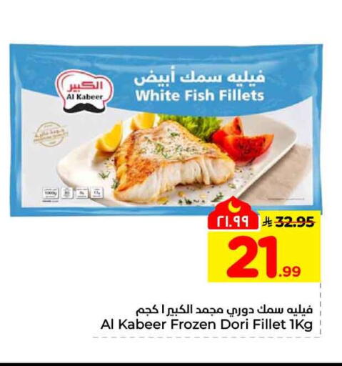 available at هايبر الوفاء in مملكة العربية السعودية, السعودية, سعودية - مكة المكرمة