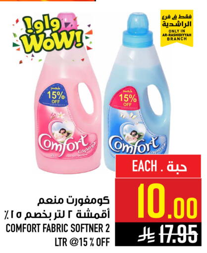 available at Abraj Hypermarket in KSA, Saudi Arabia, Saudi - Mecca