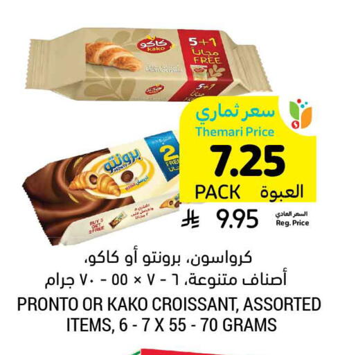 available at Tamimi Market in KSA, Saudi Arabia, Saudi - Al Khobar
