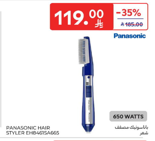 available at Carrefour in KSA, Saudi Arabia, Saudi - Medina