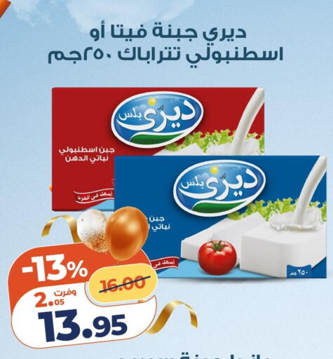 available at كازيون in Egypt - القاهرة