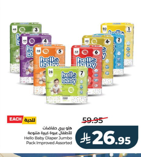 available at LULU Hypermarket in KSA, Saudi Arabia, Saudi - Al Khobar