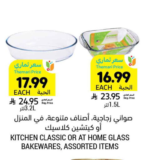 available at Tamimi Market in KSA, Saudi Arabia, Saudi - Unayzah