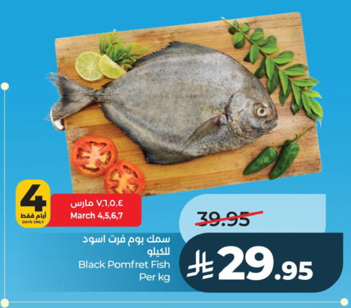 available at LULU Hypermarket in KSA, Saudi Arabia, Saudi - Jubail