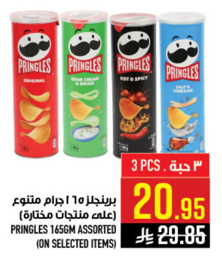 Onion available at Abraj Hypermarket in KSA, Saudi Arabia, Saudi - Mecca