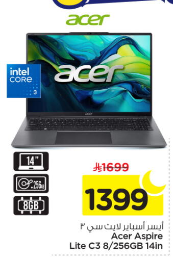 available at Nesto in KSA, Saudi Arabia, Saudi - Buraidah