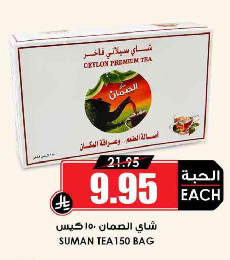 available at Prime Supermarket in KSA, Saudi Arabia, Saudi - Unayzah