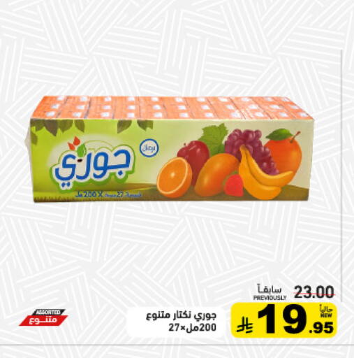 available at أسواق رامز in مملكة العربية السعودية, السعودية, سعودية - الأحساء‎