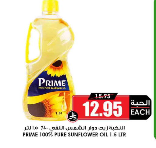 available at أسواق النخبة in مملكة العربية السعودية, السعودية, سعودية - بيشة