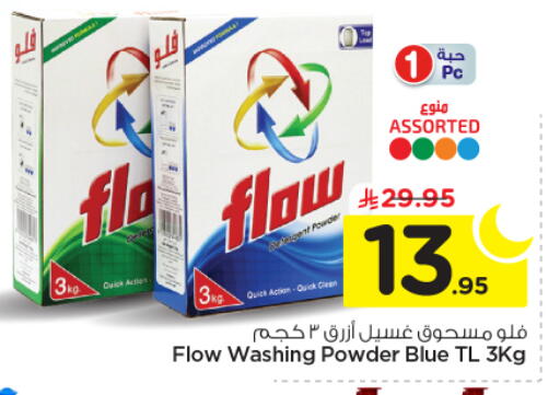 available at Nesto in KSA, Saudi Arabia, Saudi - Buraidah
