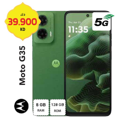 available at جراند هايبر in الكويت - محافظة الأحمدي