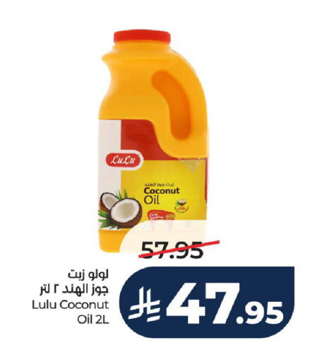 Coconut available at لولو هايبرماركت in مملكة العربية السعودية, السعودية, سعودية - عنيزة