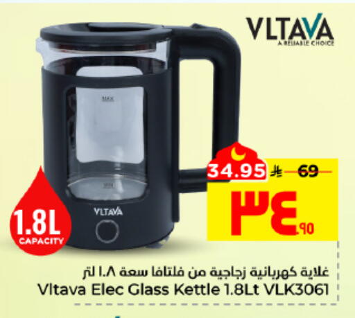 available at Hyper Al Wafa in KSA, Saudi Arabia, Saudi - Al Hasa