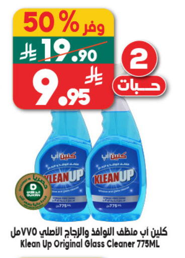 available at Dukan in KSA, Saudi Arabia, Saudi - Yanbu