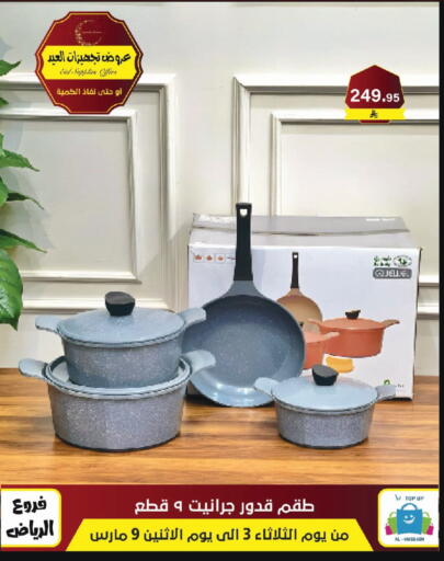 available at Al Hussain Top Up in KSA, Saudi Arabia, Saudi - Riyadh