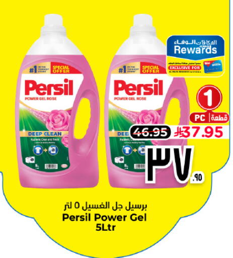 available at Hyper Al Wafa in KSA, Saudi Arabia, Saudi - Al Hasa