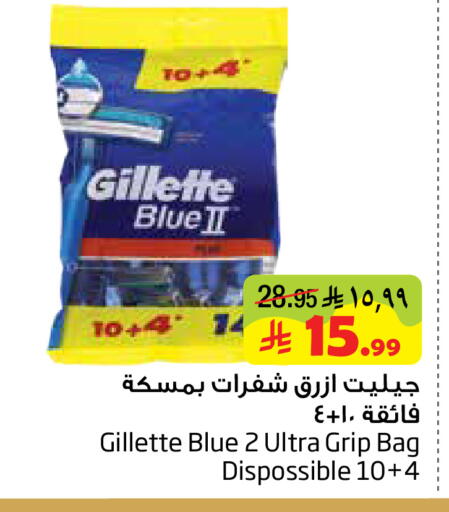 available at ليان هايبر in مملكة العربية السعودية, السعودية, سعودية - المنطقة الشرقية