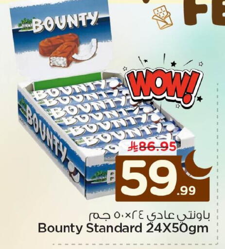 available at نستو in مملكة العربية السعودية, السعودية, سعودية - الأحساء‎