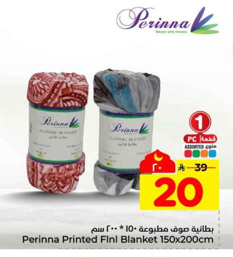 available at هايبر الوفاء in مملكة العربية السعودية, السعودية, سعودية - مكة المكرمة