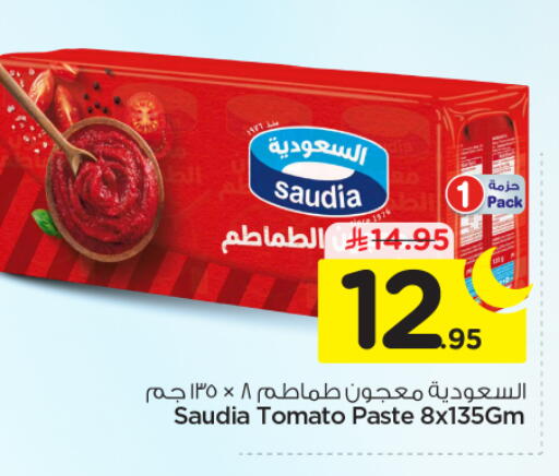 Tomato available at نستو in مملكة العربية السعودية, السعودية, سعودية - بريدة
