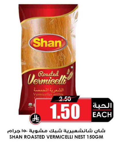 available at Prime Supermarket in KSA, Saudi Arabia, Saudi - Az Zulfi