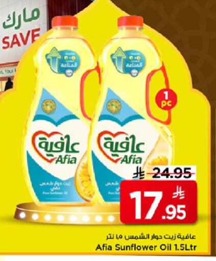 available at مارك & سيف in مملكة العربية السعودية, السعودية, سعودية - الرياض