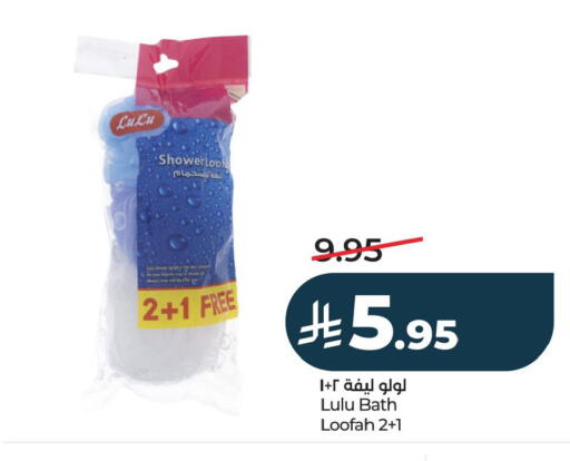 available at لولو هايبرماركت in مملكة العربية السعودية, السعودية, سعودية - الأحساء‎