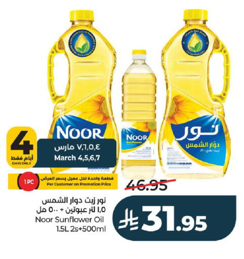 available at لولو هايبرماركت in مملكة العربية السعودية, السعودية, سعودية - عنيزة